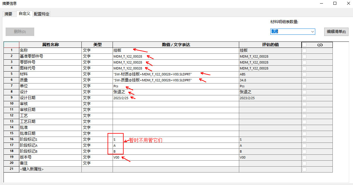 标准结构篇：8.4）新产品设计的图纸绘制与管理-mdmodule