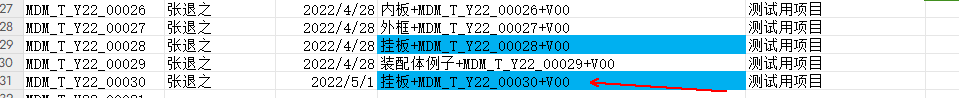 标准结构篇：8.4）新产品设计的图纸绘制与管理-mdmodule