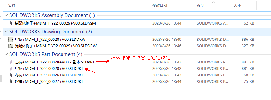 标准结构篇：8.4）新产品设计的图纸绘制与管理-mdmodule