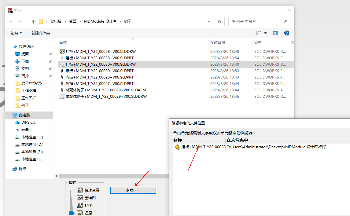 标准结构篇：8.4）新产品设计的图纸绘制与管理-mdmodule