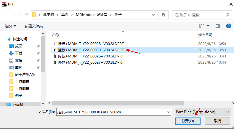 标准结构篇：8.4）新产品设计的图纸绘制与管理-mdmodule