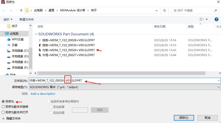 标准结构篇：8.4）新产品设计的图纸绘制与管理-mdmodule
