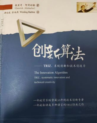 高阶篇：1.4）TRIZ创新算法-mdmodule