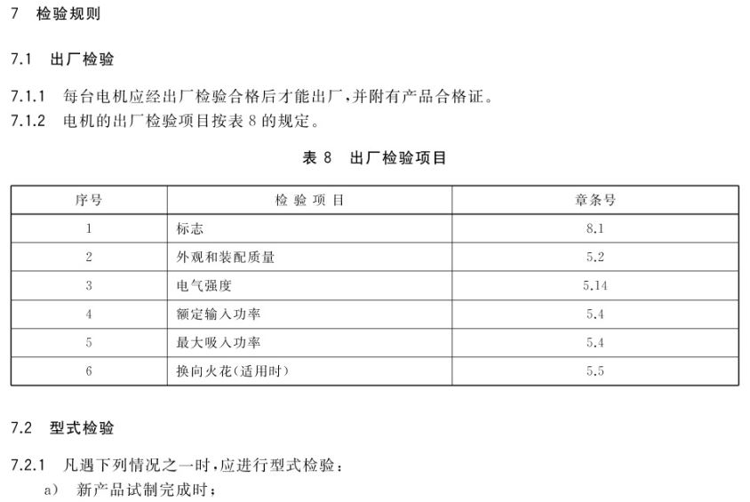 达人篇：1.4）出厂检验与型式检验-mdmodule