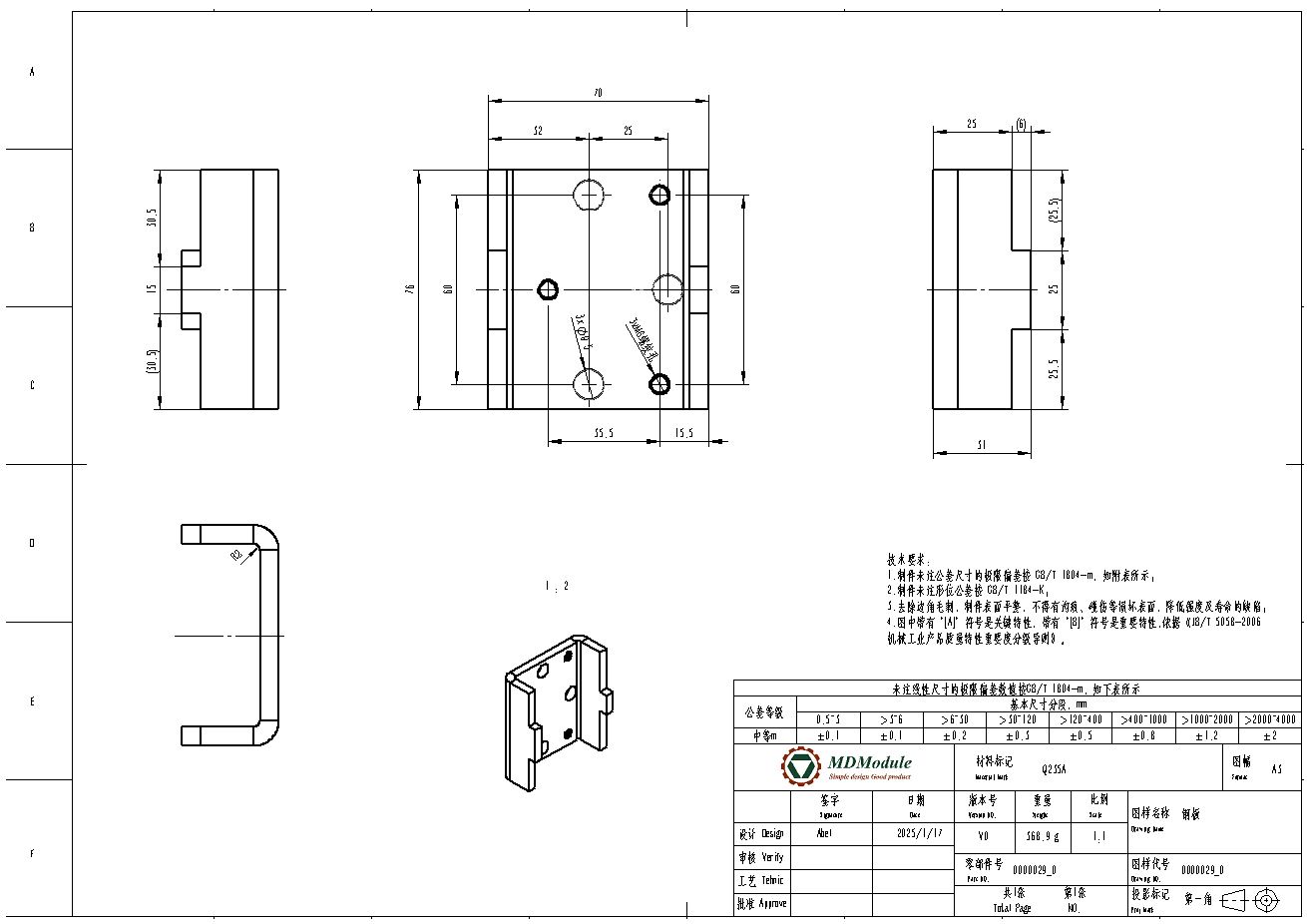 进阶篇：3.2.4 DFM钣金-激光切割件设计-mdmodule