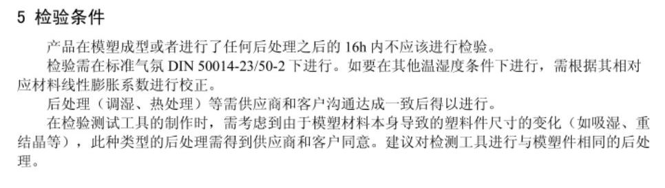 进阶篇：3.1.1.4）DFM注塑-注塑件公差-mdmodule
