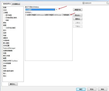 标准结构篇：8.2）工程图模板、零件库的使用和绘图