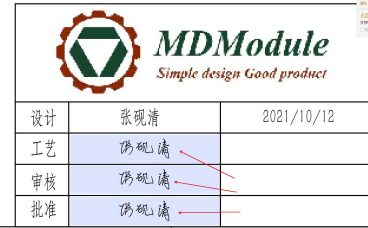 标准结构篇:8.3）PDF数字签名的制作与运用