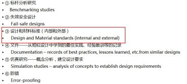 标准结构篇：10）合理收集和理解标准standards