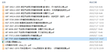 标准结构篇：2）O形橡胶密封圈