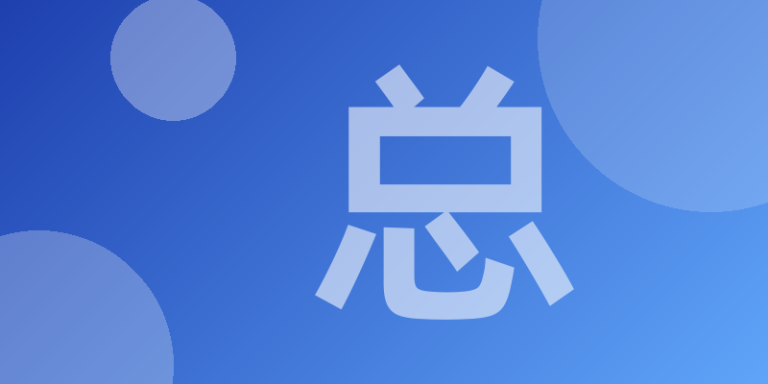 总纲篇：3）作者打算陆续加密关闭mdmodule博客园文章