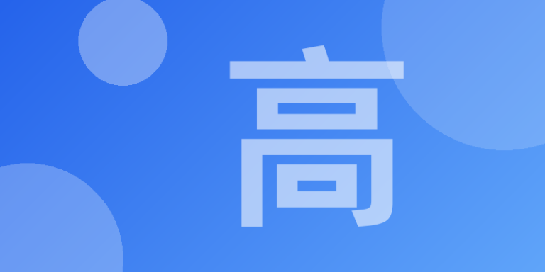 高阶篇：1.3）专利Patents的检索和规避