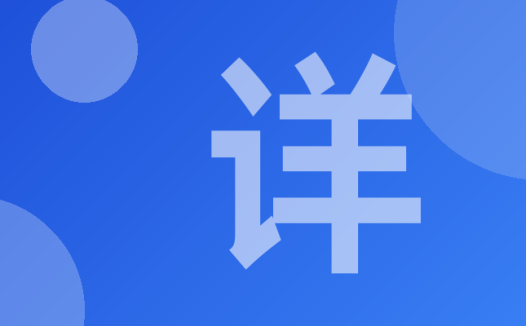 详例篇：1）汽车电子水泵设计全解