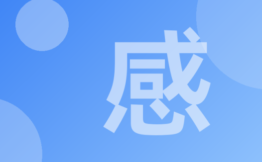 感想篇：6.2）如何构建自己的技术博客