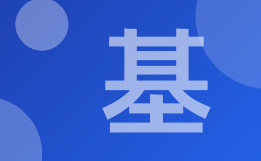 基础篇：6.6）形位公差-基准 Datum