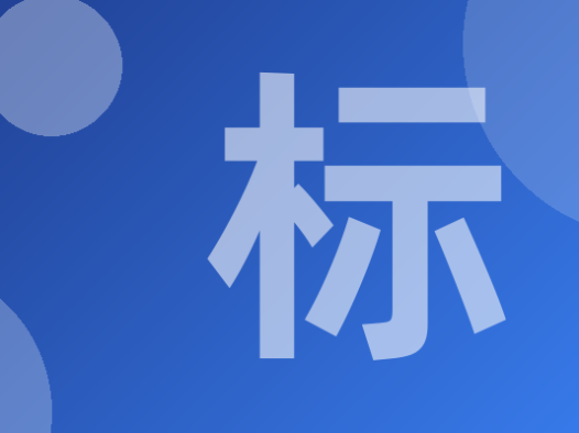 标准结构篇：4）EMC电磁兼容